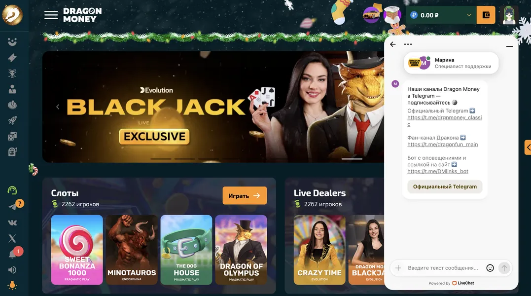 Поддержка и помощь игрокам